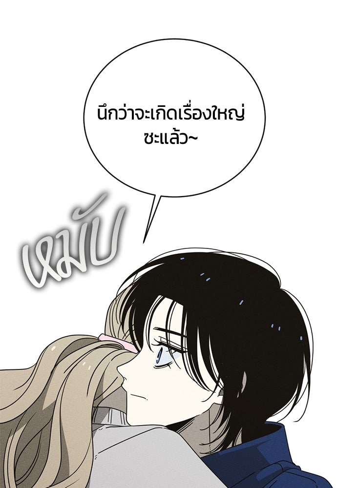 ระวัง! สปอยล์! - หน้า 39