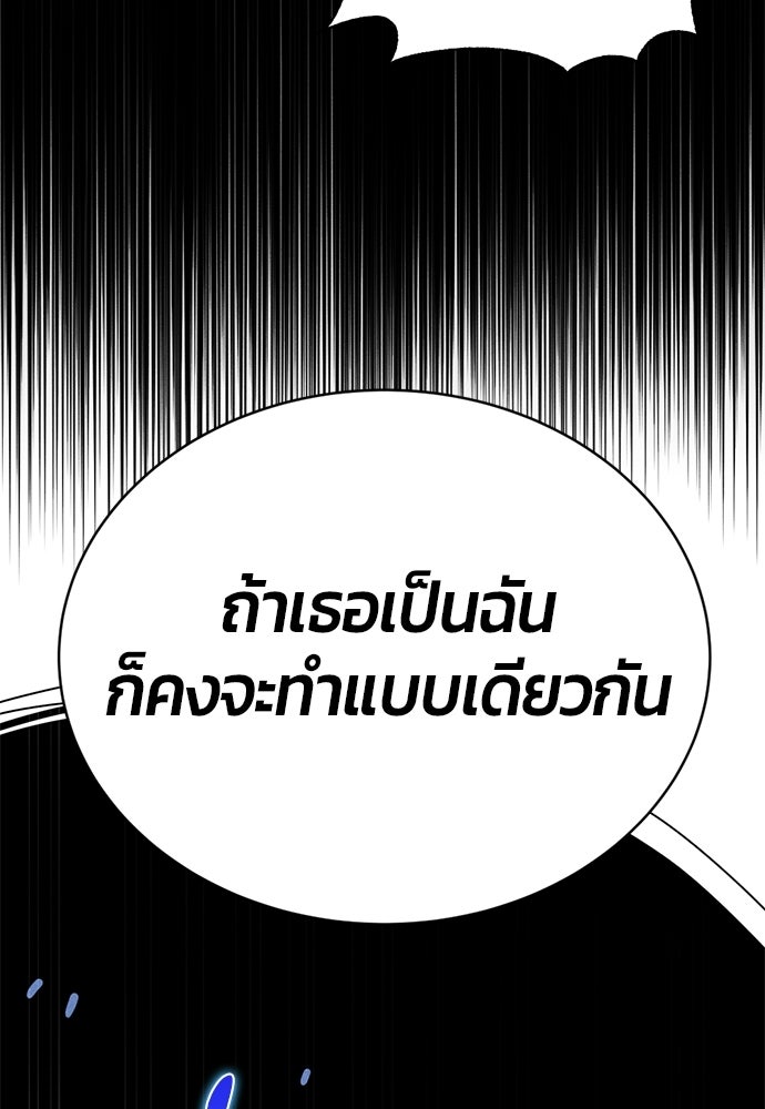 ระวัง! สปอยล์! - หน้า 4