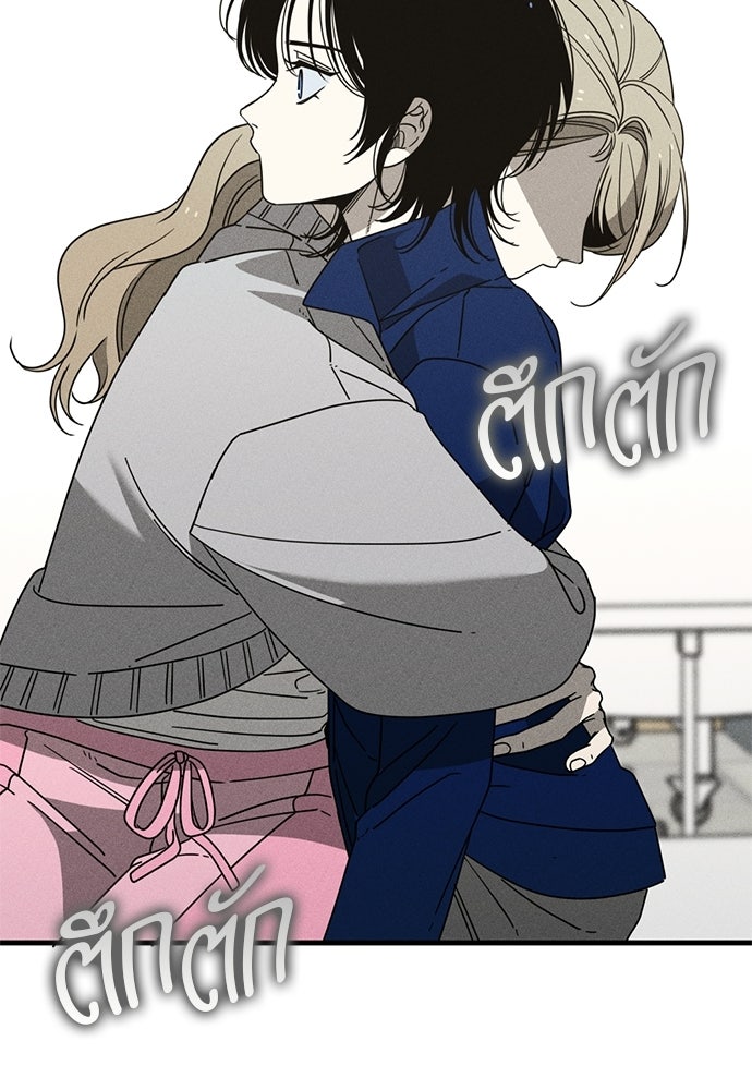 ระวัง! สปอยล์! - หน้า 44