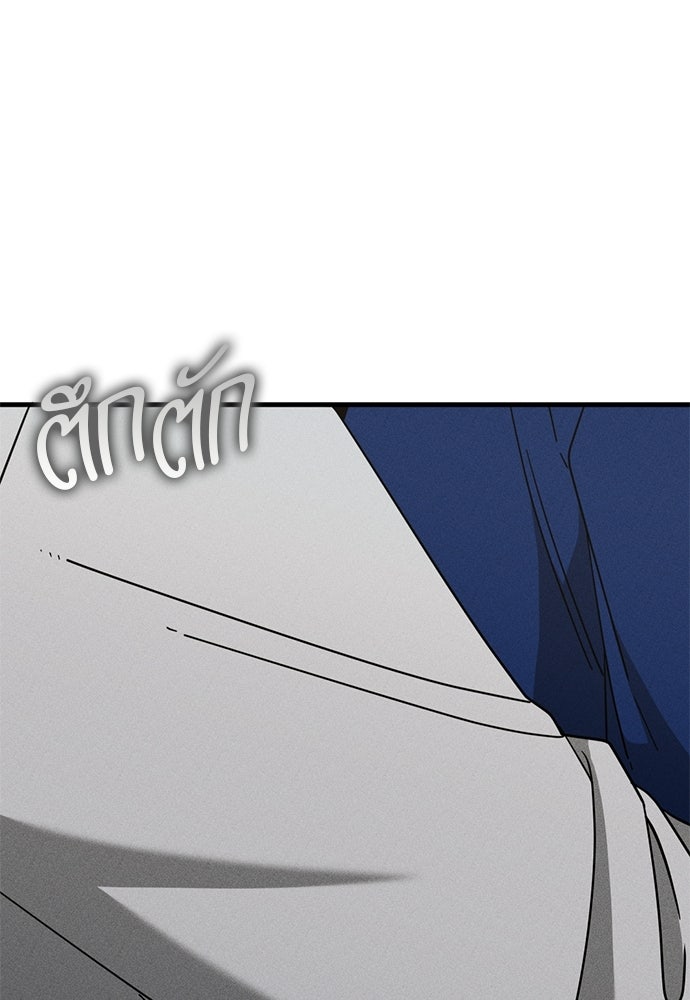 ระวัง! สปอยล์! - หน้า 45