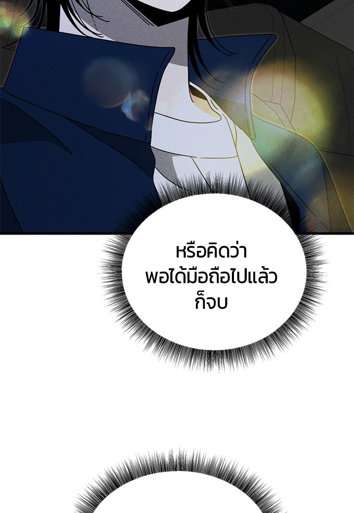 ระวัง! สปอยล์! - หน้า 63