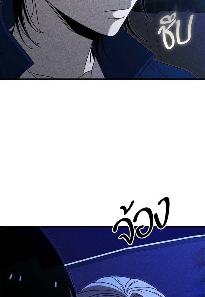 ระวัง! สปอยล์! - หน้า 76