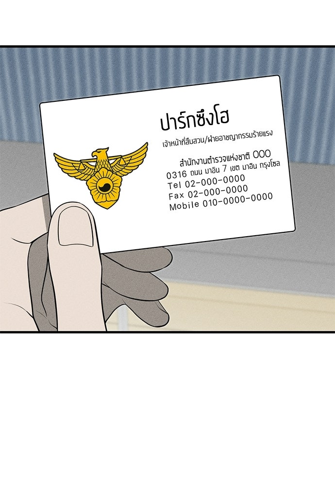 ระวัง! สปอยล์! - หน้า 40