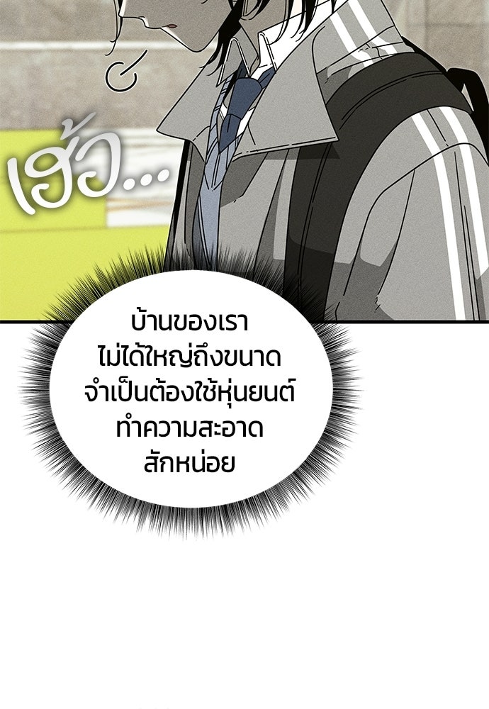 ระวัง! สปอยล์! - หน้า 6