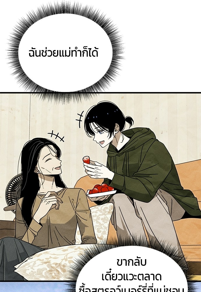 ระวัง! สปอยล์! - หน้า 7