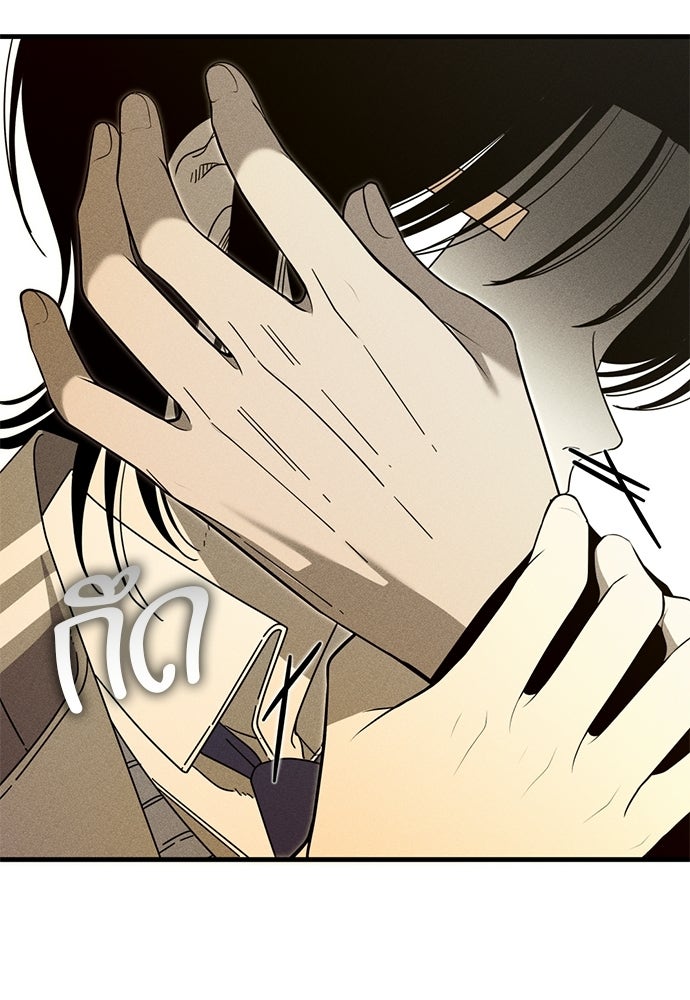 ระวัง! สปอยล์! - หน้า 73