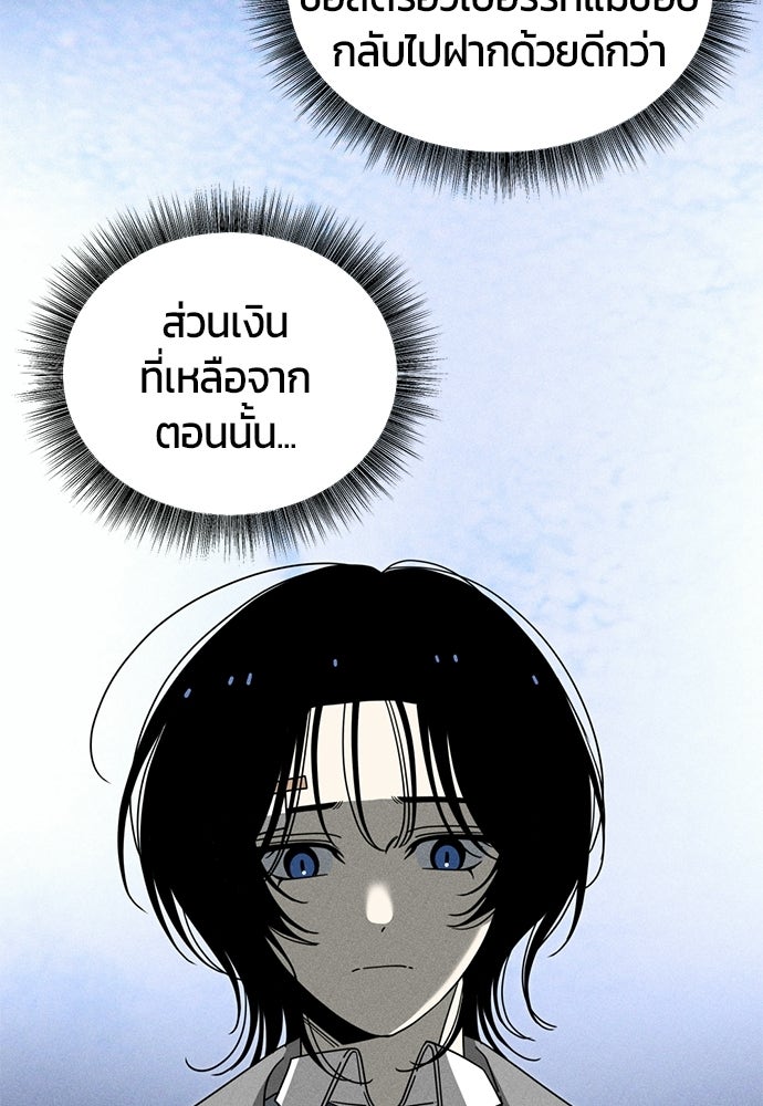 ระวัง! สปอยล์! - หน้า 8