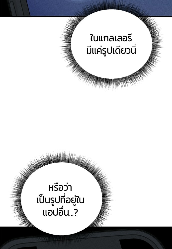 ระวัง! สปอยล์! - หน้า 83