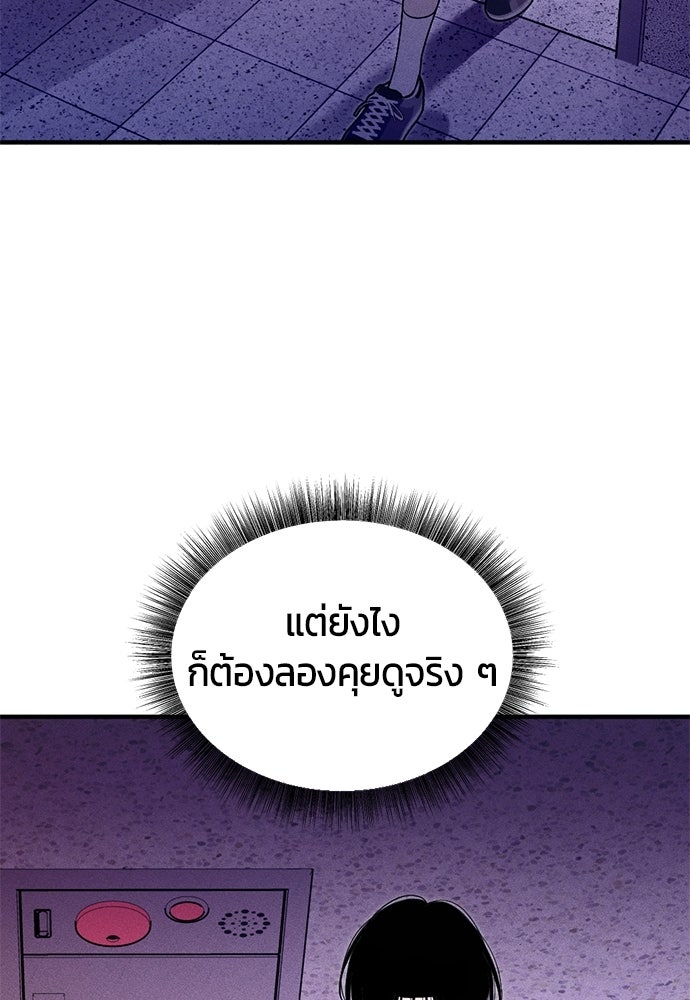 ระวัง! สปอยล์! - หน้า 96