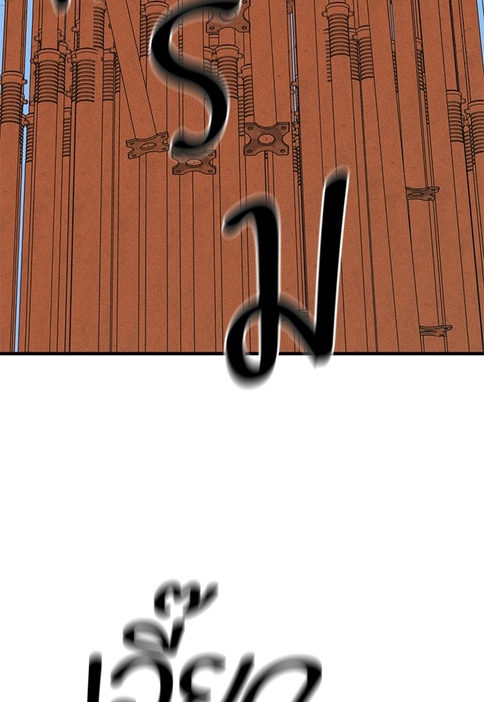 ระวัง! สปอยล์! - หน้า 22