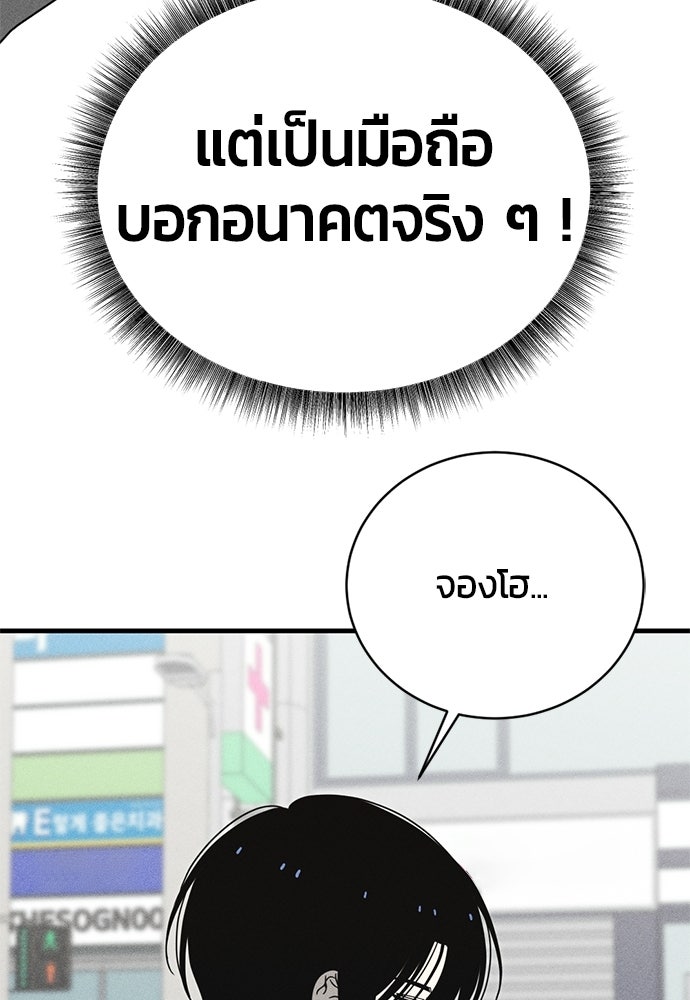 ระวัง! สปอยล์! - หน้า 32