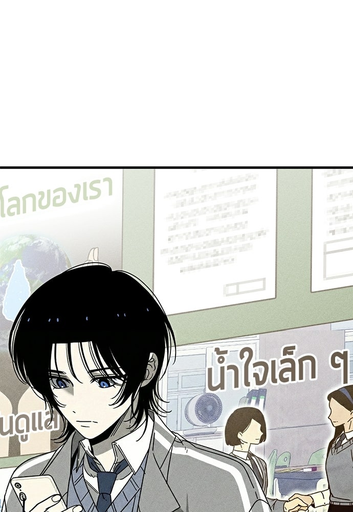 ระวัง! สปอยล์! - หน้า 39