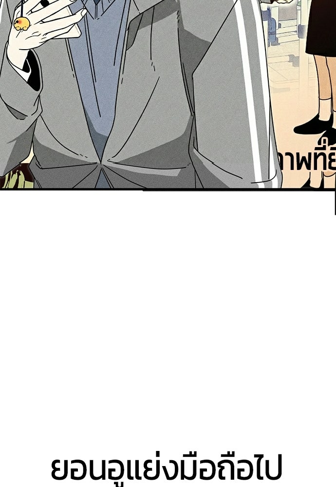 ระวัง! สปอยล์! - หน้า 40