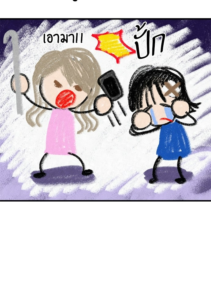 ระวัง! สปอยล์! - หน้า 41