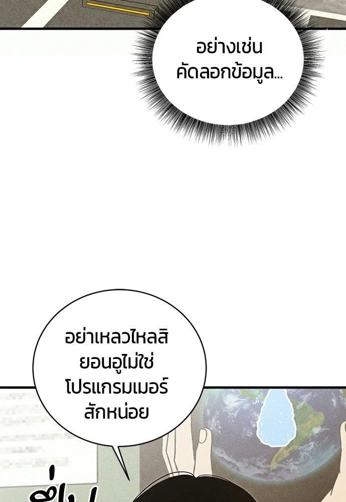 ระวัง! สปอยล์! - หน้า 44