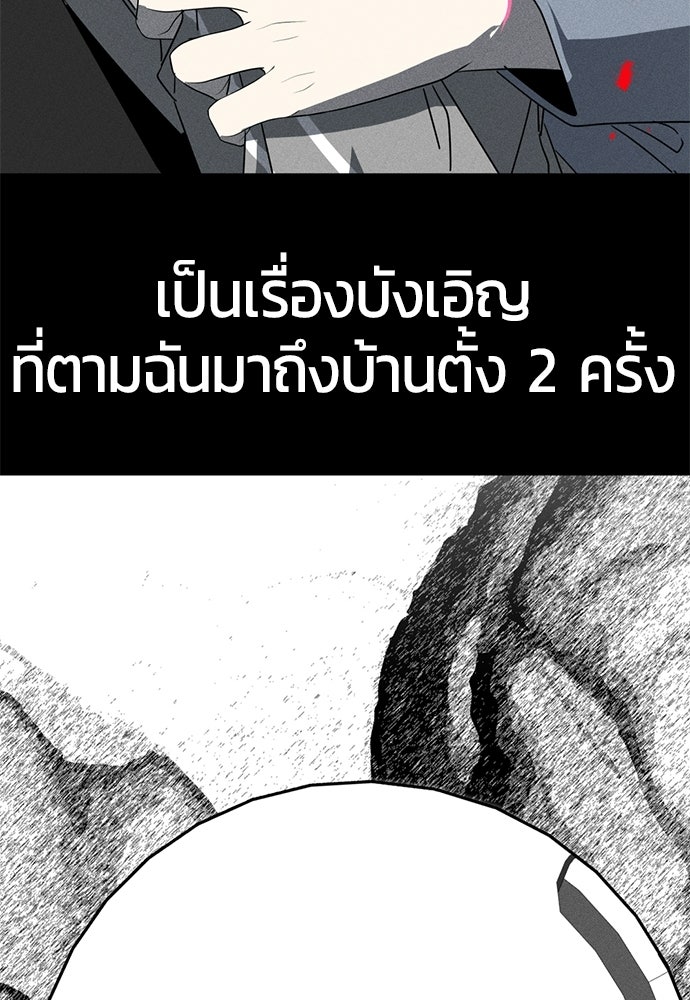 ระวัง! สปอยล์! - หน้า 52