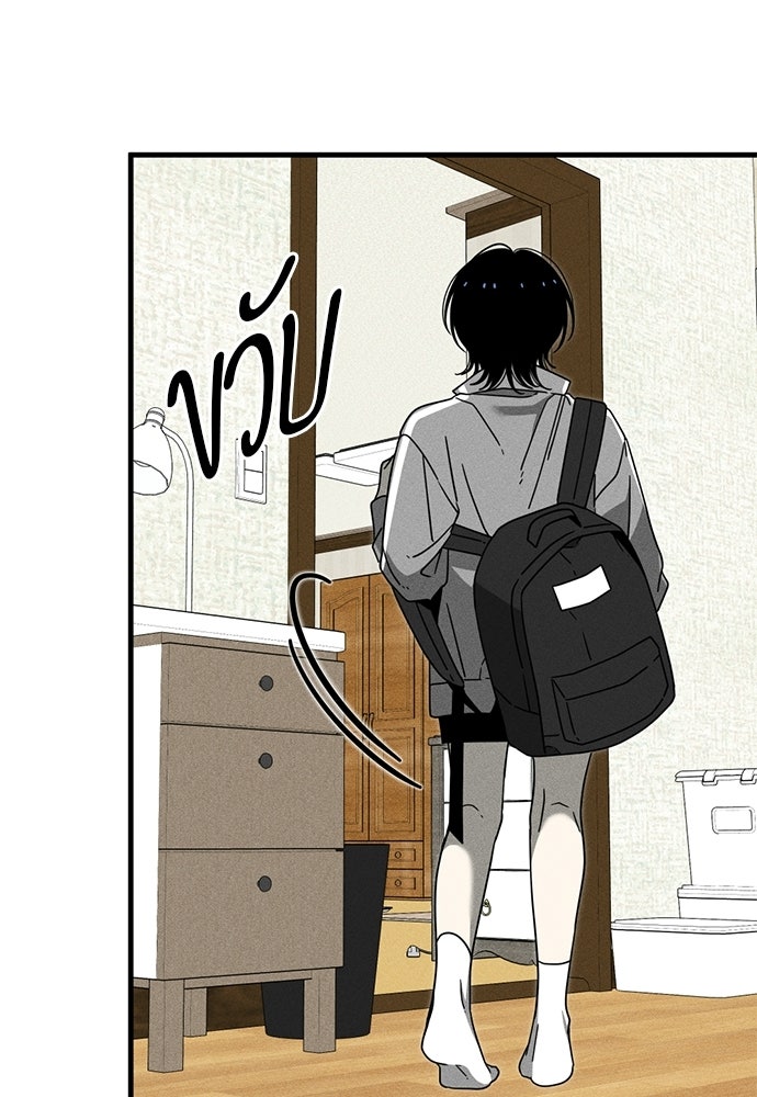 ระวัง! สปอยล์! - หน้า 7