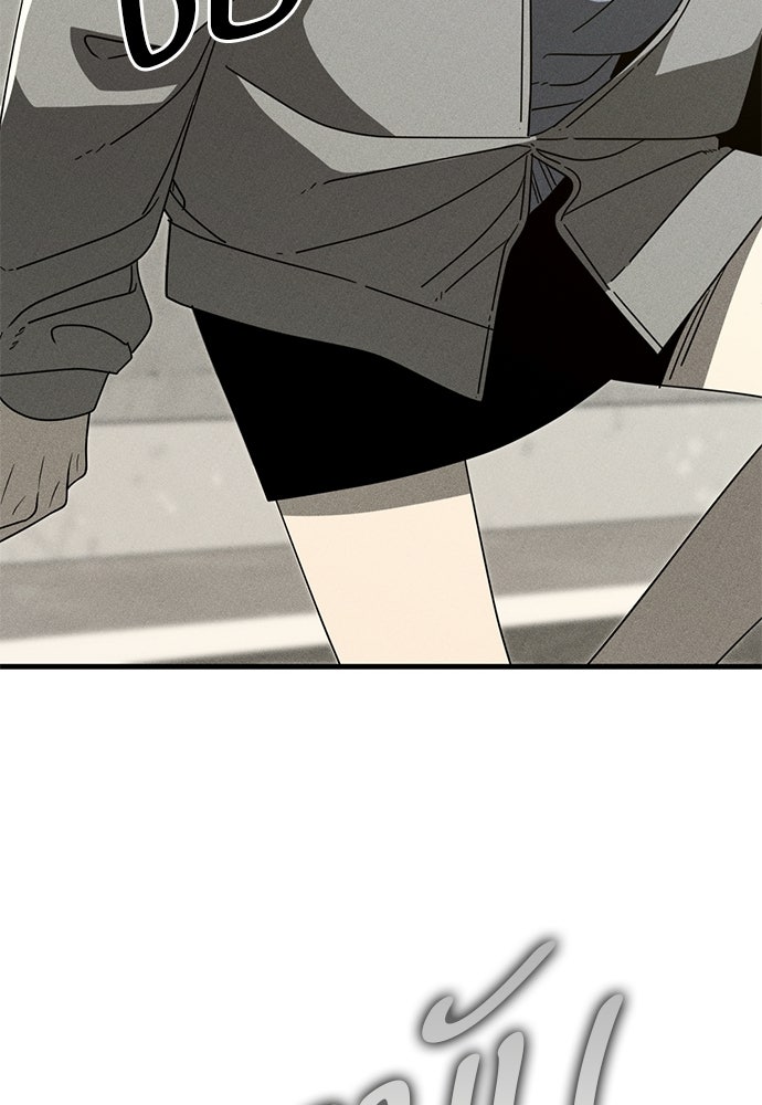 ระวัง! สปอยล์! - หน้า 22