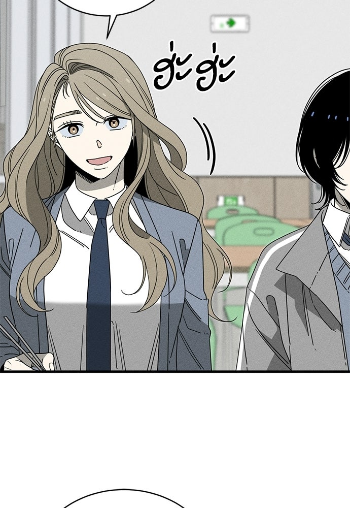ระวัง! สปอยล์! - หน้า 52