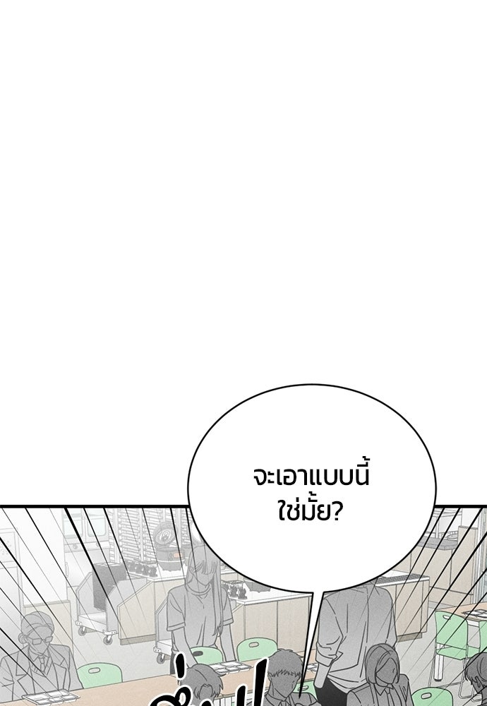 ระวัง! สปอยล์! - หน้า 64