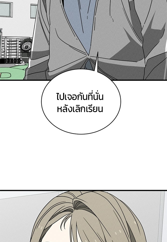 ระวัง! สปอยล์! - หน้า 67