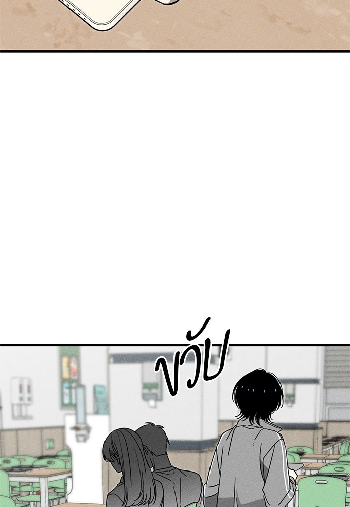 ระวัง! สปอยล์! - หน้า 71