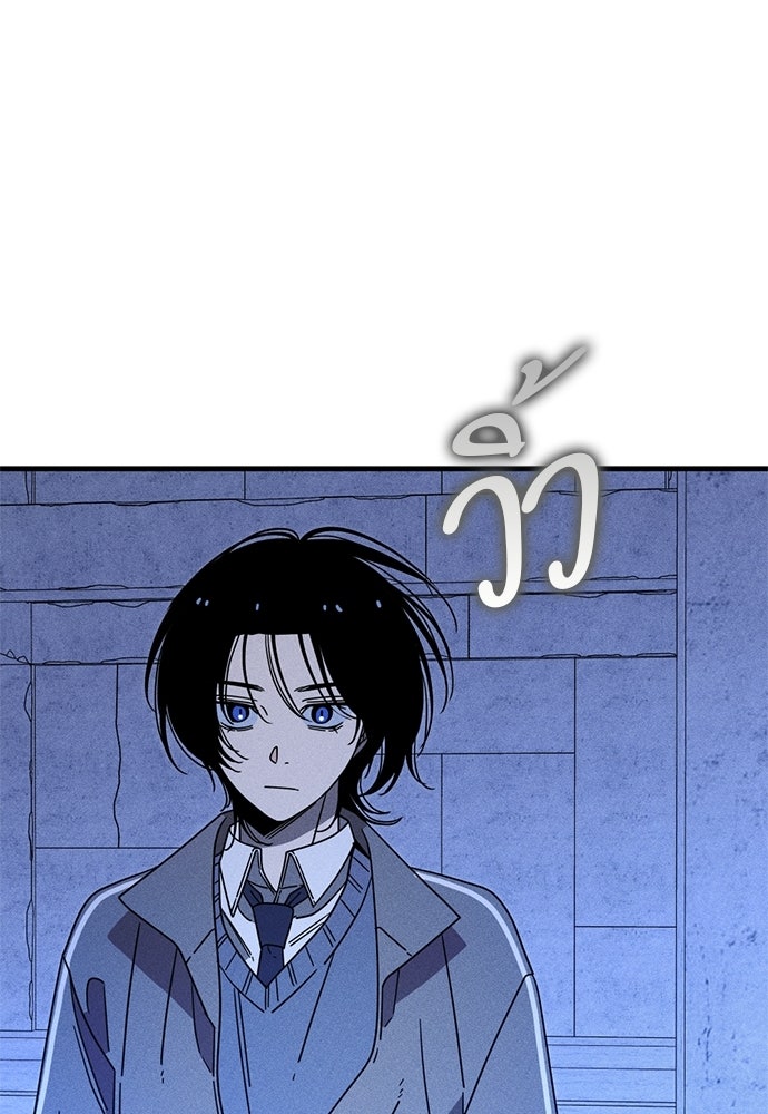 ระวัง! สปอยล์! - หน้า 76