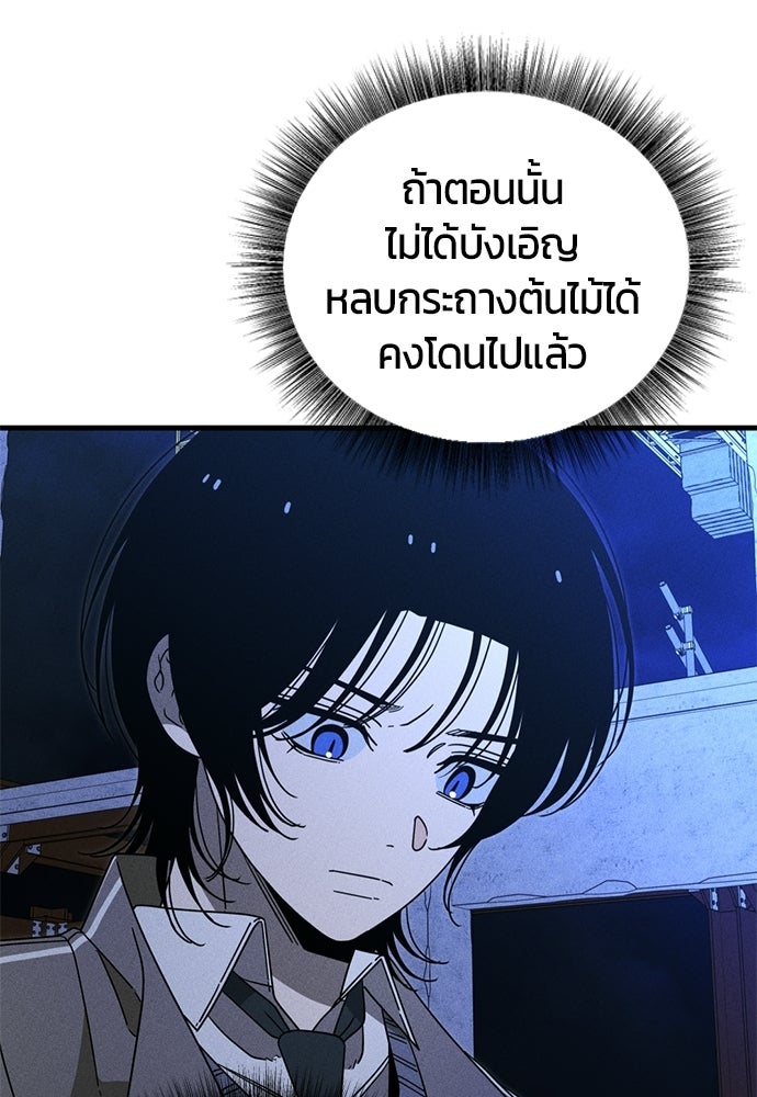 ระวัง! สปอยล์! - หน้า 79