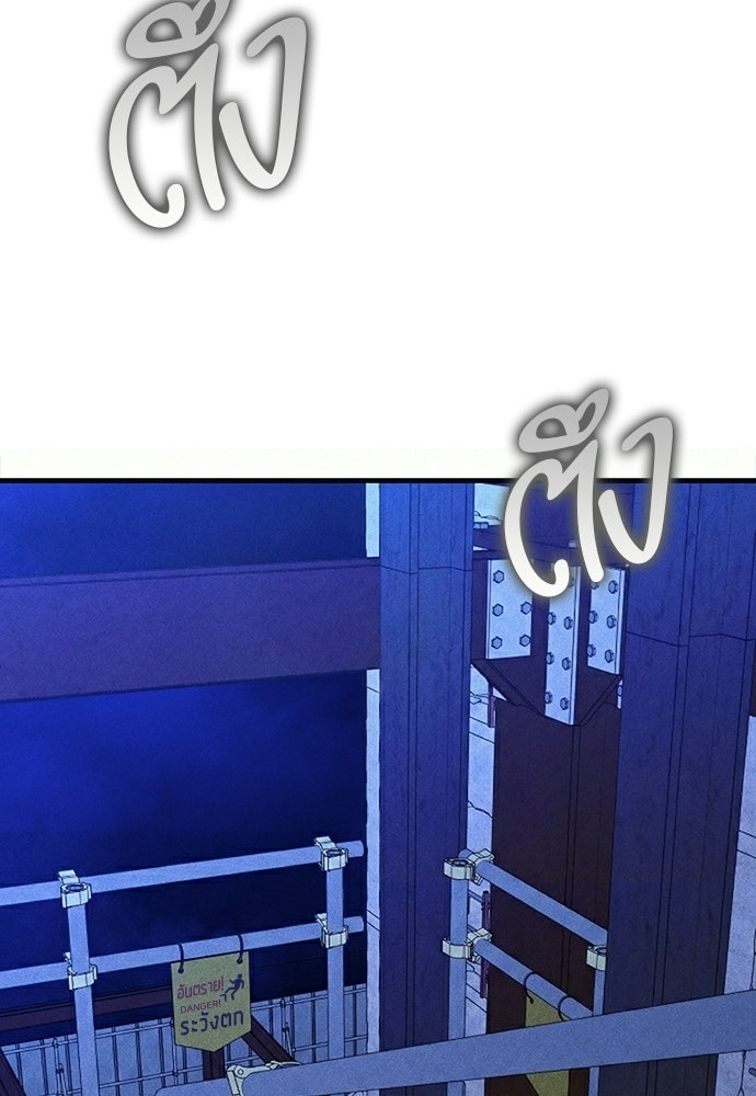 ระวัง! สปอยล์! - หน้า 83