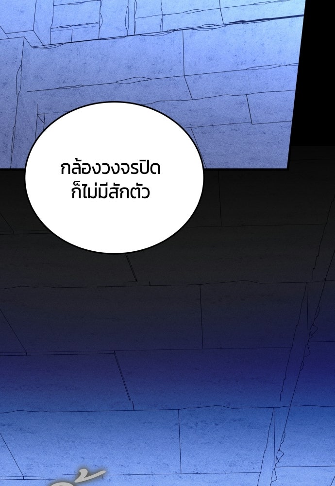 ระวัง! สปอยล์! - หน้า 90