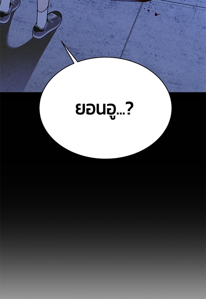 ระวัง! สปอยล์! - หน้า 116