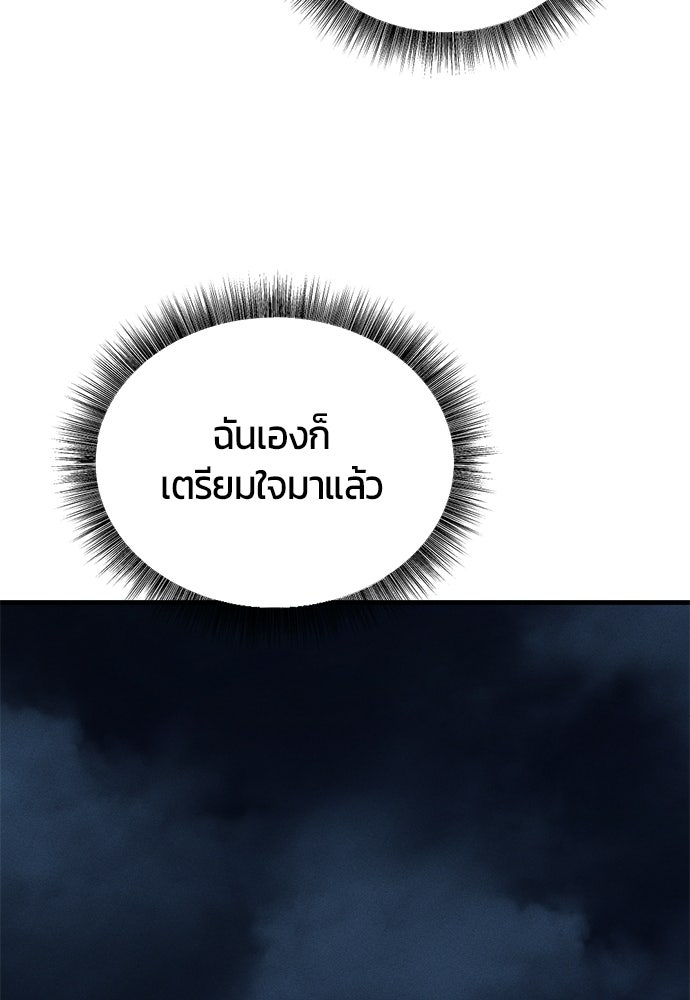 ระวัง! สปอยล์! - หน้า 28