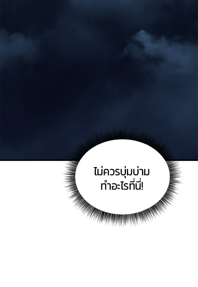 ระวัง! สปอยล์! - หน้า 29