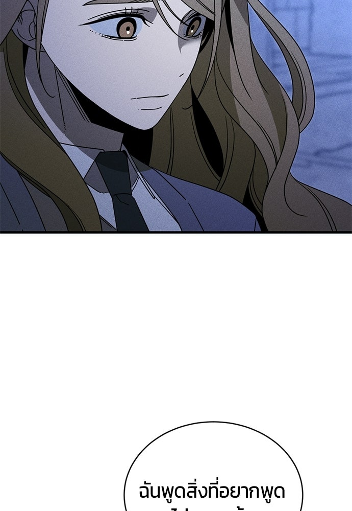 ระวัง! สปอยล์! - หน้า 3