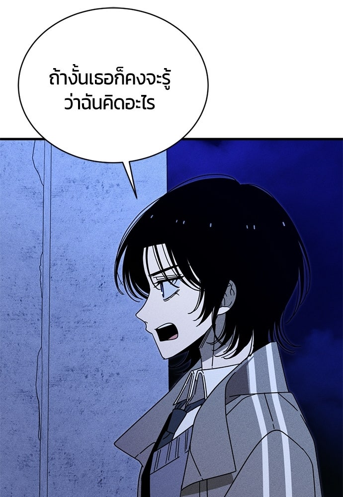 ระวัง! สปอยล์! - หน้า 30