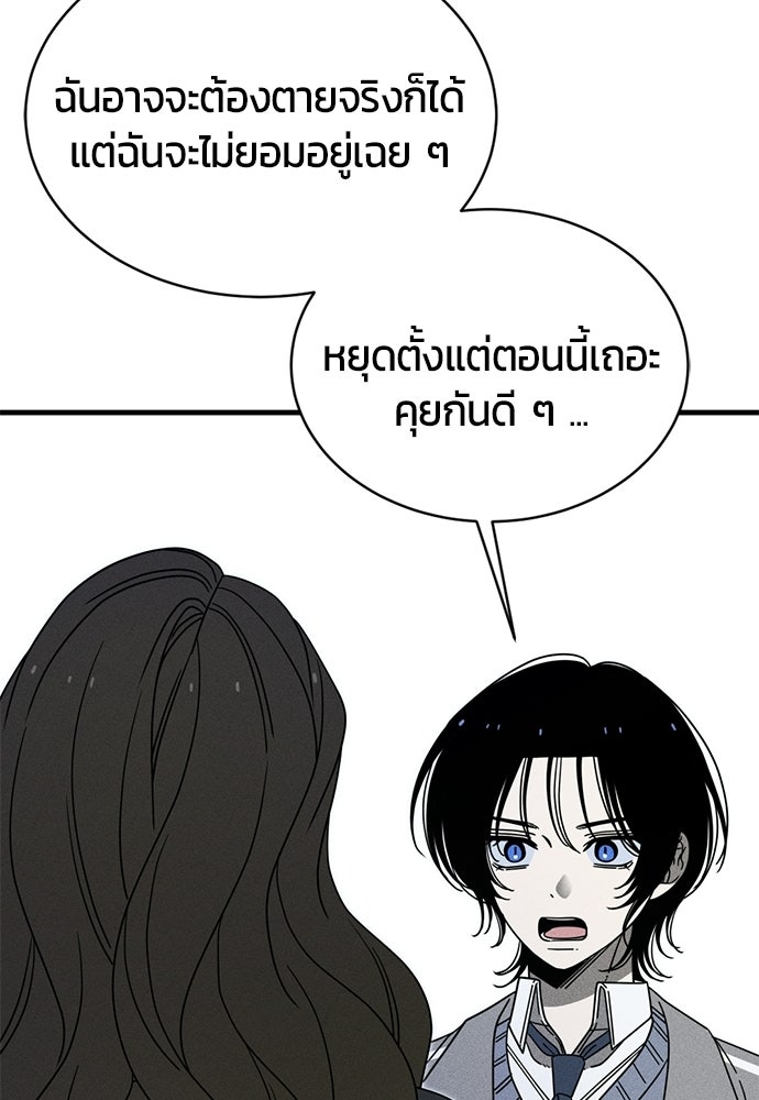 ระวัง! สปอยล์! - หน้า 32