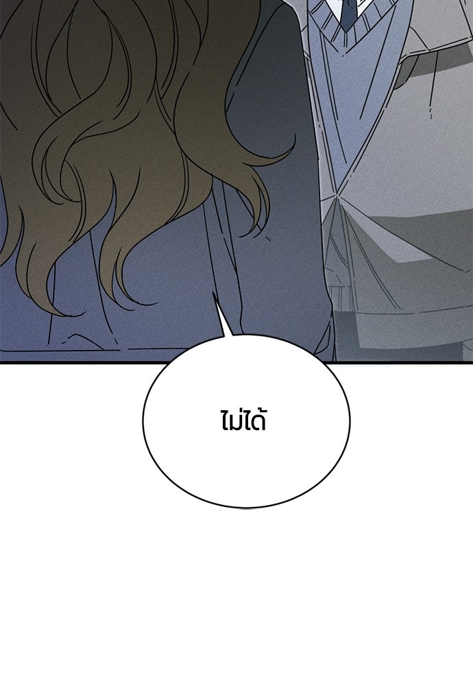 ระวัง! สปอยล์! - หน้า 33