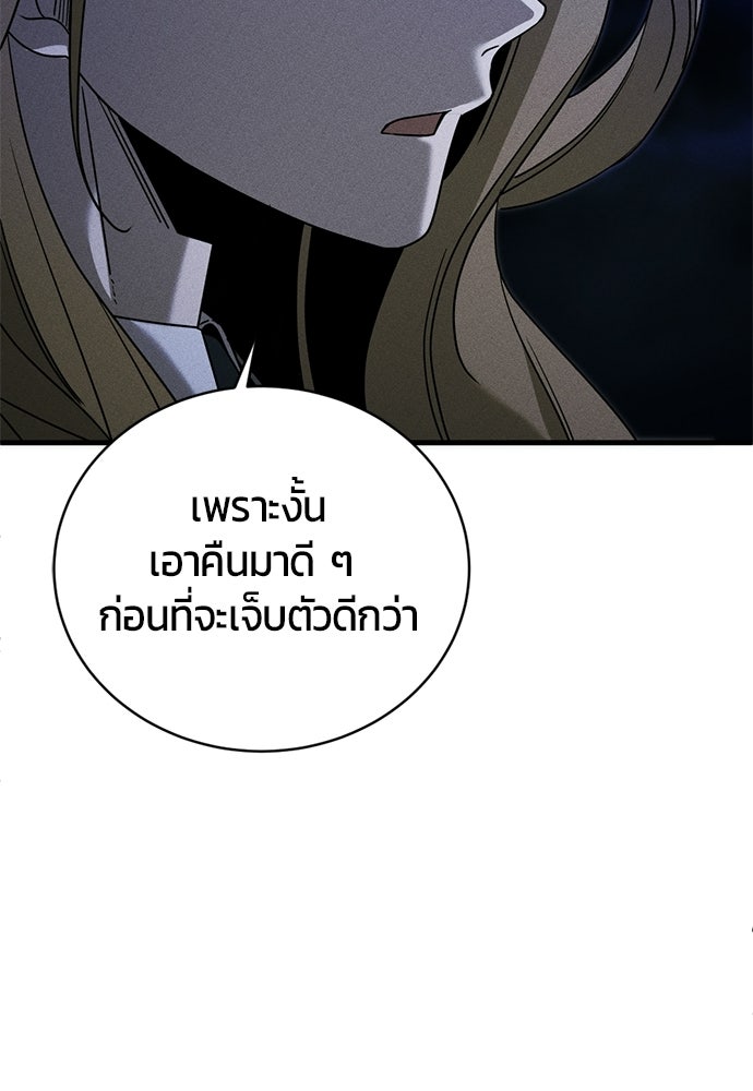 ระวัง! สปอยล์! - หน้า 35