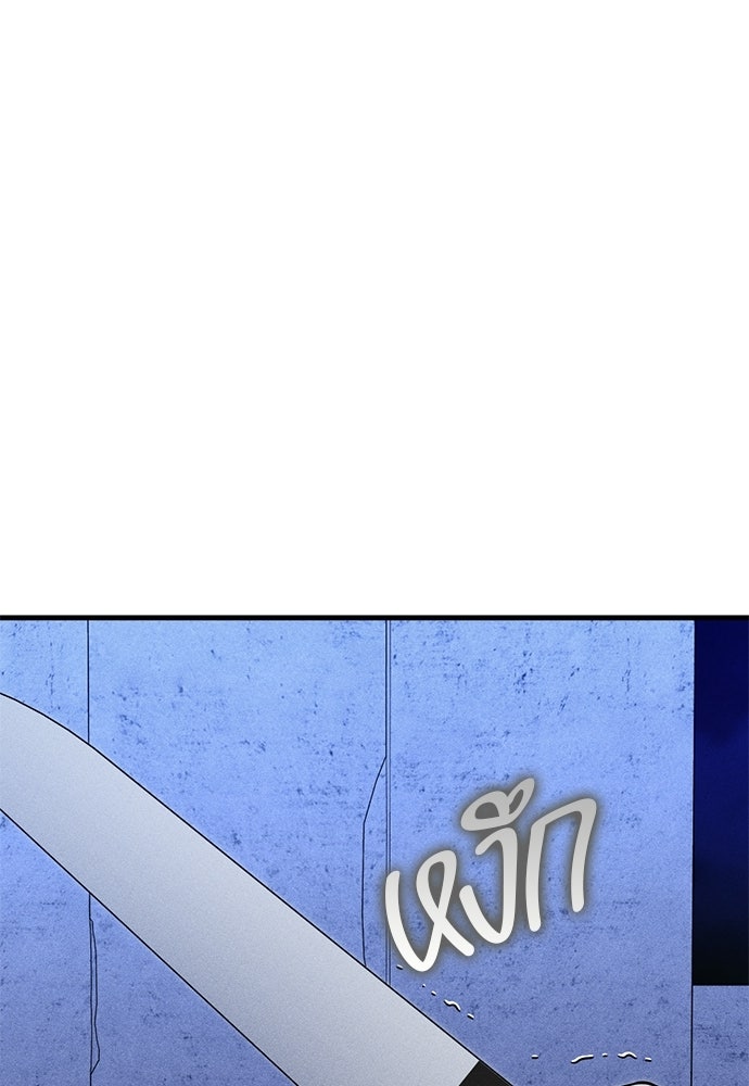 ระวัง! สปอยล์! - หน้า 41