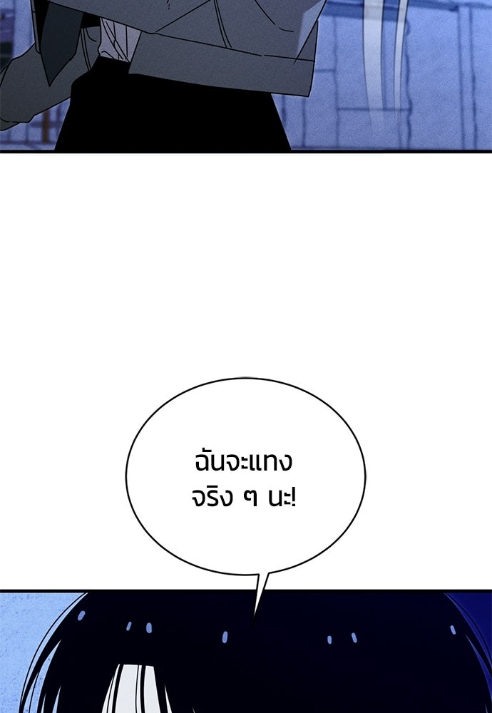 ระวัง! สปอยล์! - หน้า 45