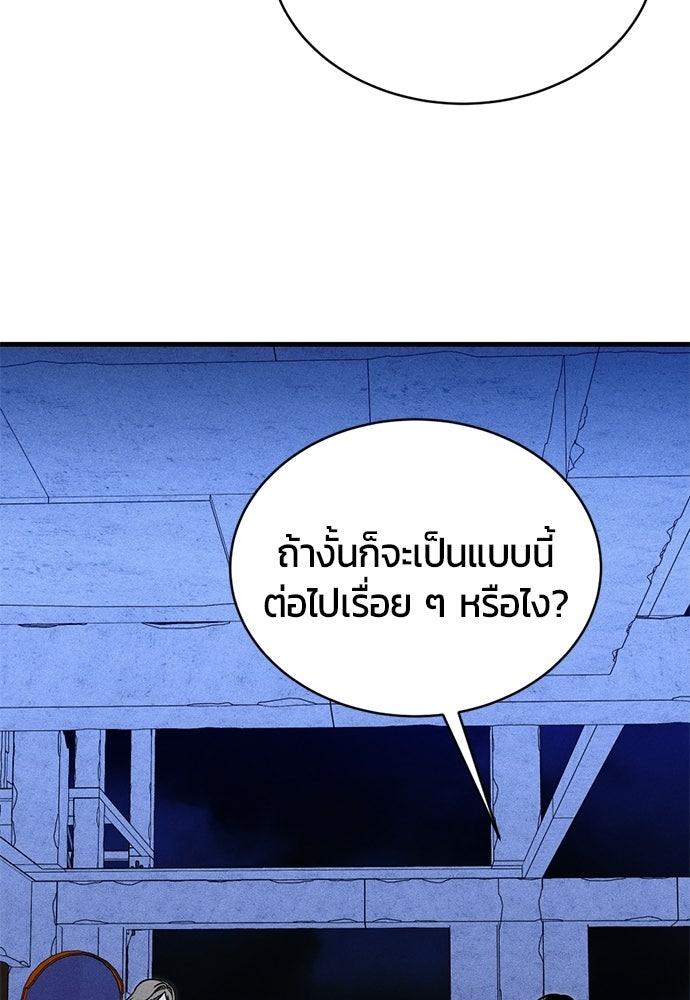 ระวัง! สปอยล์! - หน้า 5