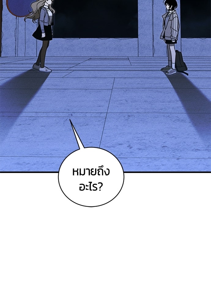 ระวัง! สปอยล์! - หน้า 6