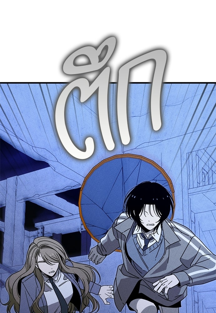 ระวัง! สปอยล์! - หน้า 63