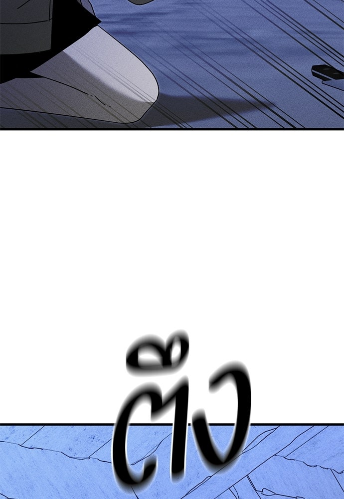 ระวัง! สปอยล์! - หน้า 67