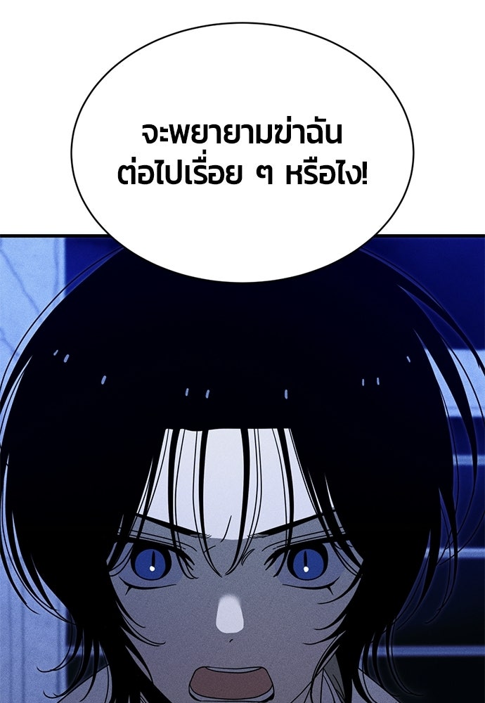 ระวัง! สปอยล์! - หน้า 7