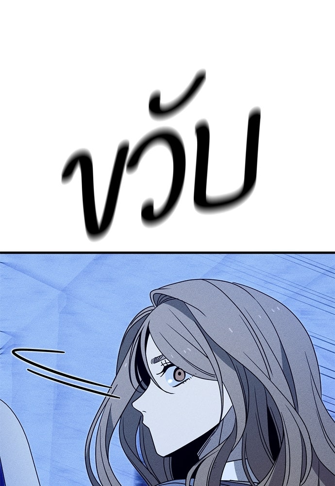 ระวัง! สปอยล์! - หน้า 72