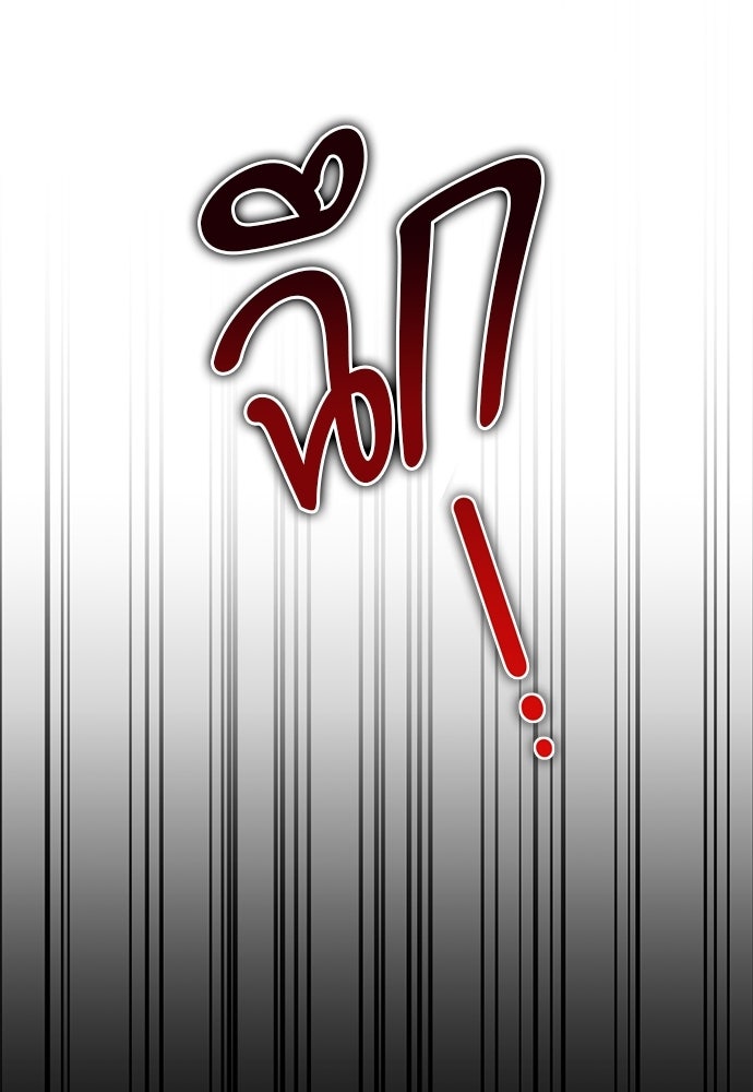 ระวัง! สปอยล์! - หน้า 76