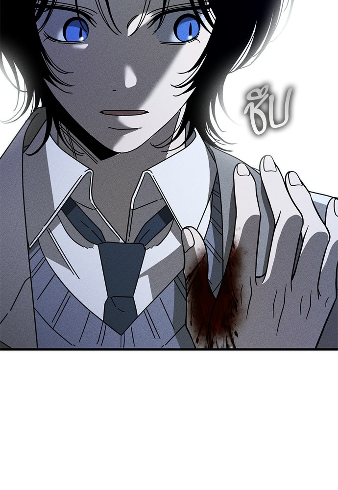 ระวัง! สปอยล์! - หน้า 82