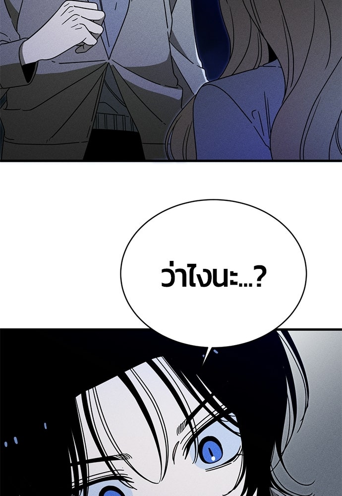 ระวัง! สปอยล์! - หน้า 92