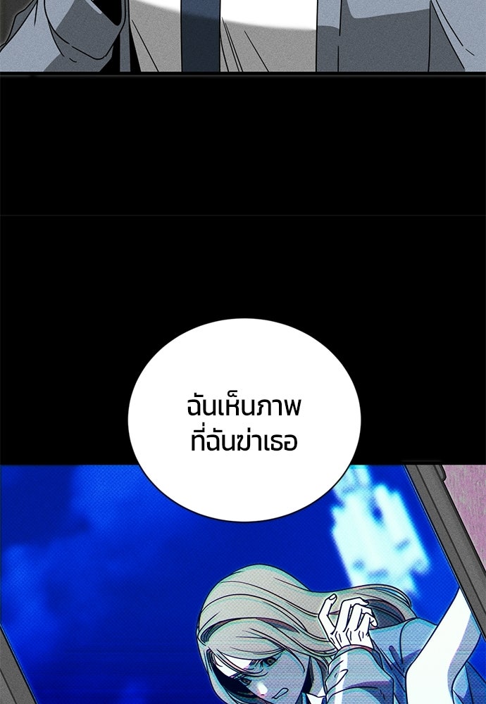 ระวัง! สปอยล์! - หน้า 95